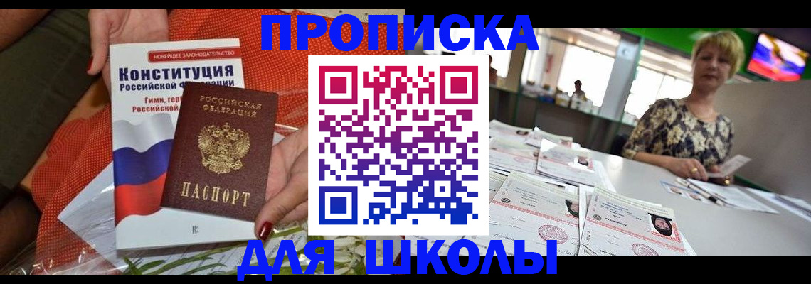 временная регистрация адрес в Чувашии