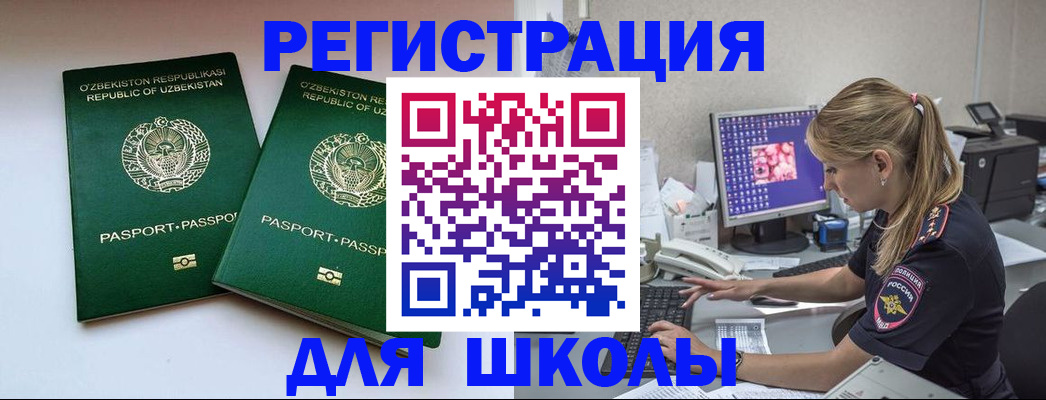 миграционный учет в Чувашии