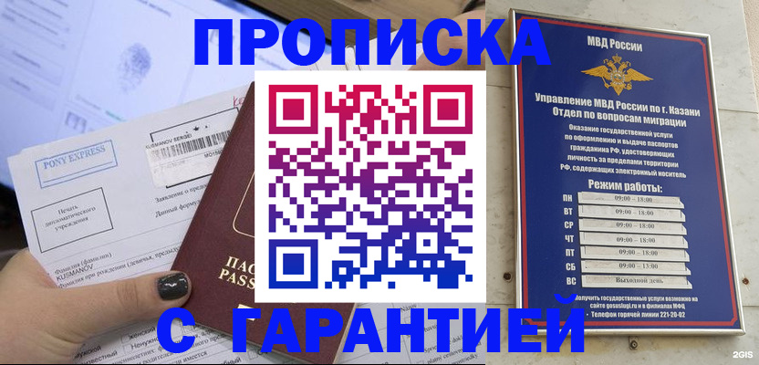 прописка 2025 в Чувашии