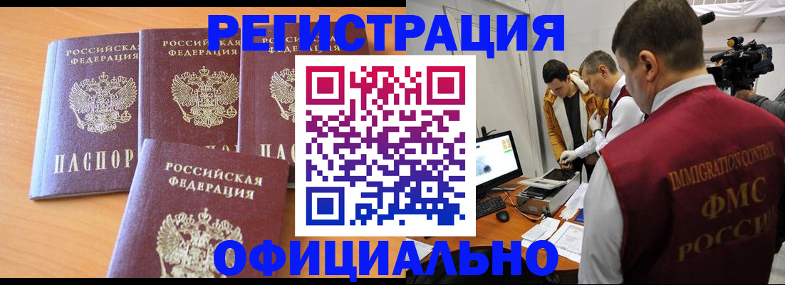 где прописаться в Чувашии