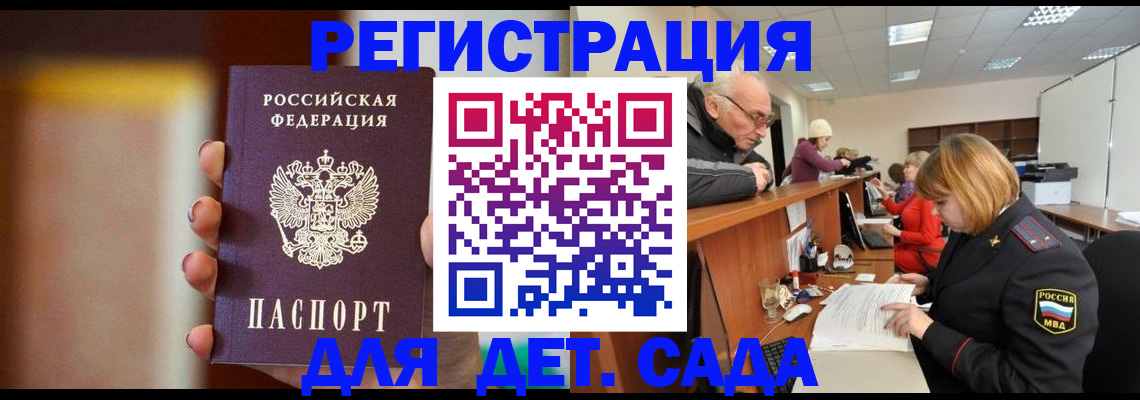 временная регистрация 2025 в Чувашии